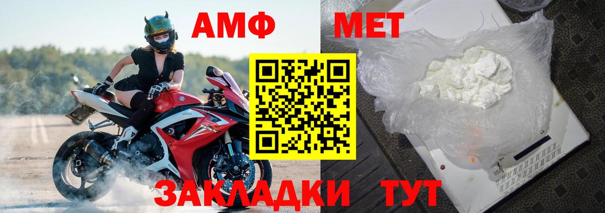 Amphetamine 98%  Вход с VPN  АМФ  Севастополь 