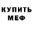 Первитин Methamphetamine Mr.strawberry