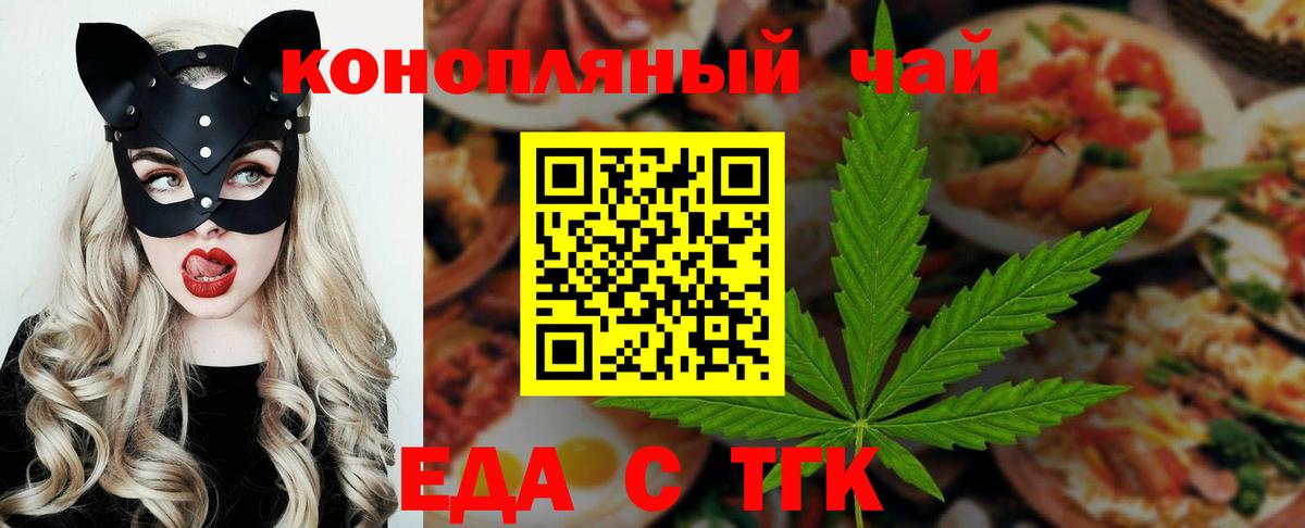 Севастополь  Cannafood конопля  Вход с VPN 