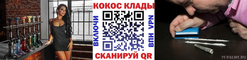 Кокаин 99%  кракен сайт  Севастополь 