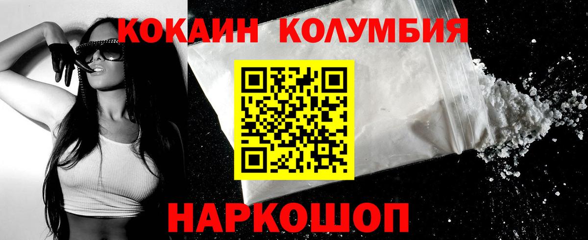 COCAIN Fish Scale  КОКАИН 99%  Севастополь  Вход с VPN 