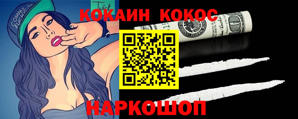 Кокаин 99% Севастополь