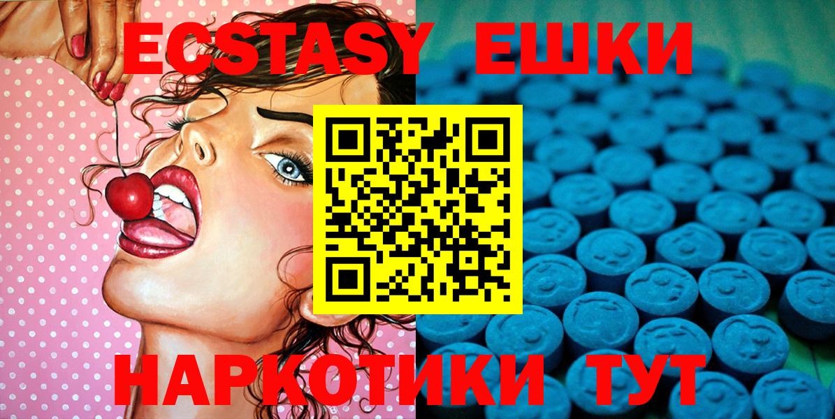 продажа наркотиков  Ecstasy DUBAI  Севастополь  Вход с VPN  Экстази ешки  ЭКСТАЗИ 