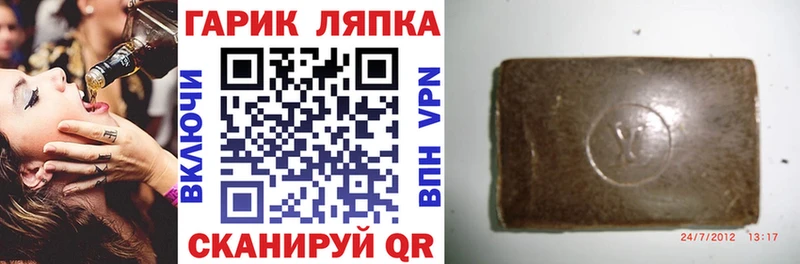 что такое наркотик  Севастополь  ГАШ ice o lator 