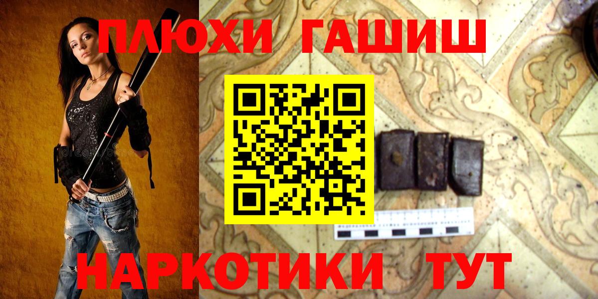 Гашиш hashish  Вход с VPN  Севастополь  Гашиш гарик 