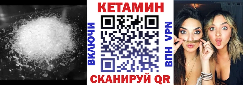 Кетамин ketamine Севастополь