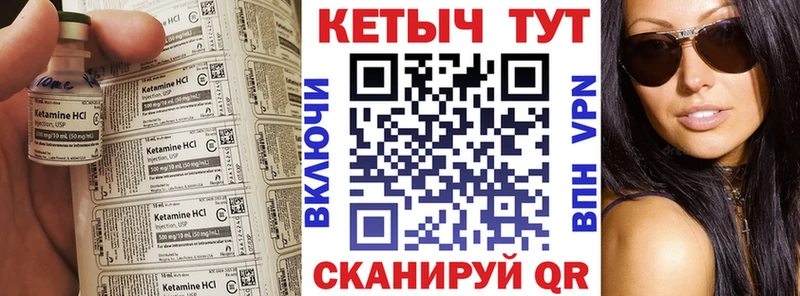 КЕТАМИН VHQ  наркошоп  mega ссылки  darknet состав  Севастополь 