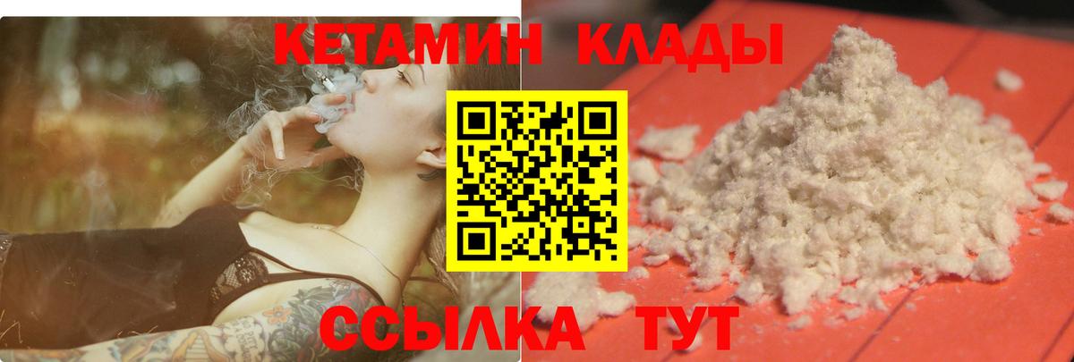 КЕТАМИН VHQ  Кетамин ketamine  Вход с VPN  Севастополь 