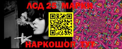 марки lsd Кунгур