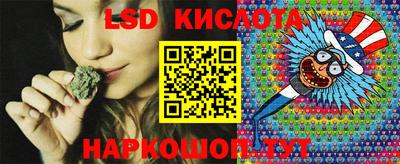 марки lsd Кунгур