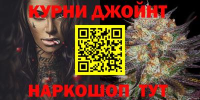 каннабис Кулебаки