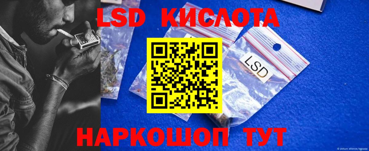 Лсд 25 экстази ecstasy Севастополь