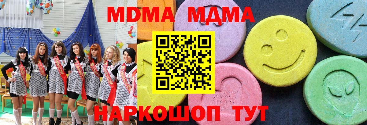 Севастополь  МДМА молли  Вход с VPN 