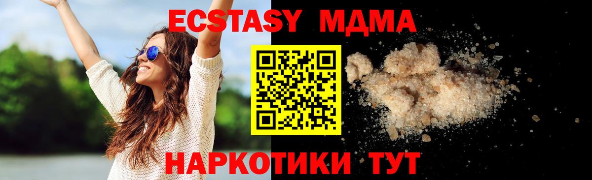 MDMA VHQ Севастополь