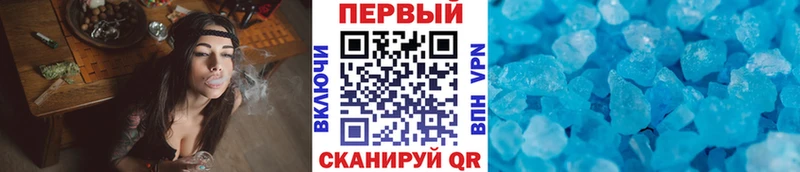 МЕТАМФЕТАМИН кристалл  Севастополь 