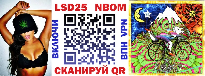 Марки NBOMe 1500мкг Севастополь