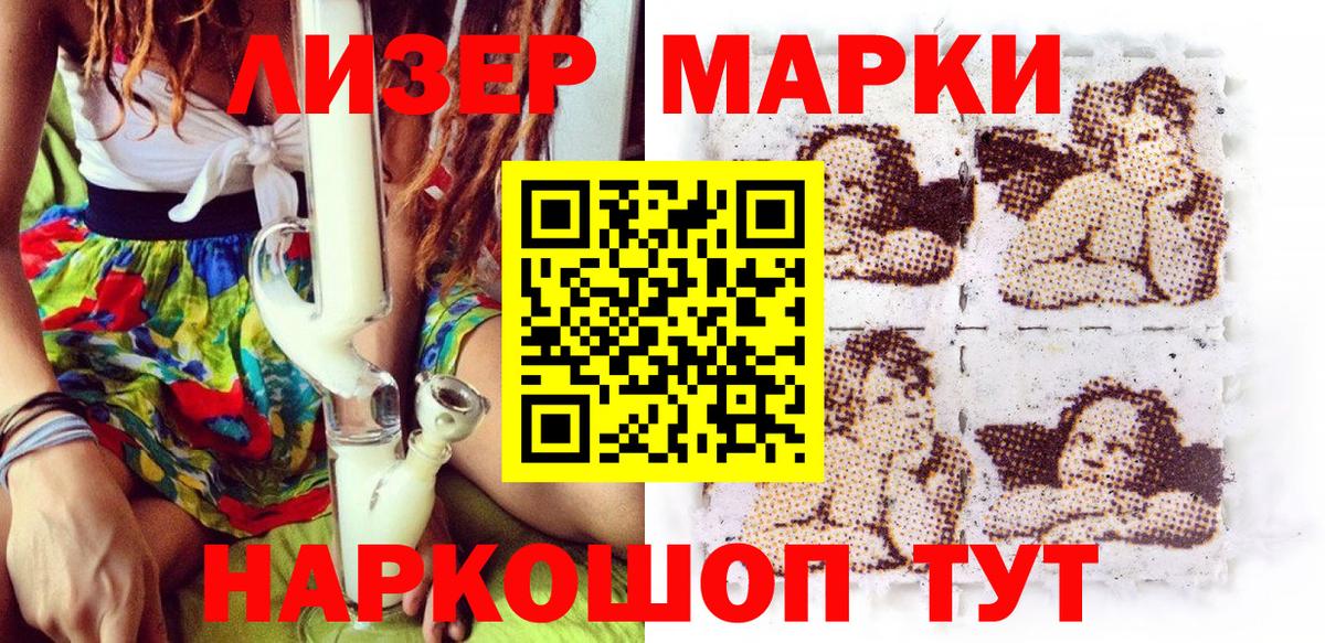 Севастополь  Марки NBOMe  Вход с VPN  Марки N-bome 1,5мг 