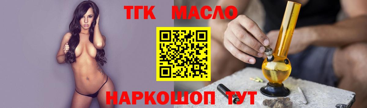 Севастополь  ТГК вейп  Вход с VPN  Дистиллят ТГК вейп с тгк 
