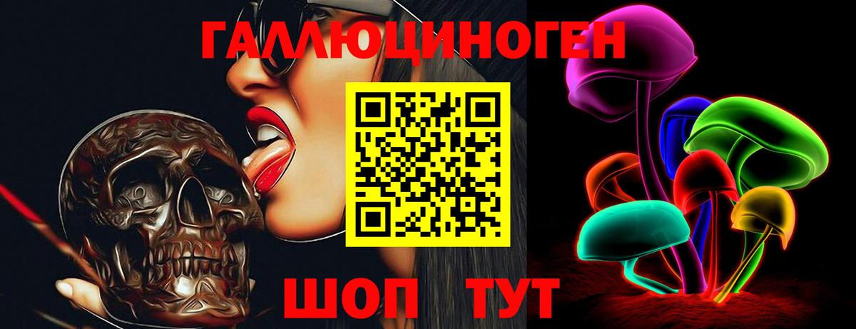 Севастополь  Галлюциногенные грибы Magic Shrooms  наркошоп  Вход с VPN 