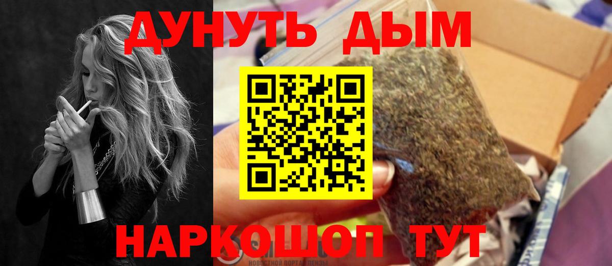 Севастополь  МАРИХУАНА планчик  Вход с VPN  Марихуана планчик  Бошки марихуана конопля 